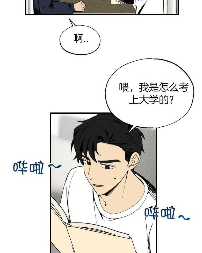 第76话_你是我的小苍兰17