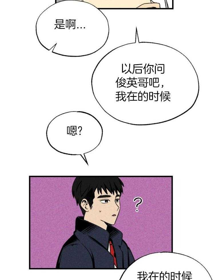第76话_你是我的小苍兰18