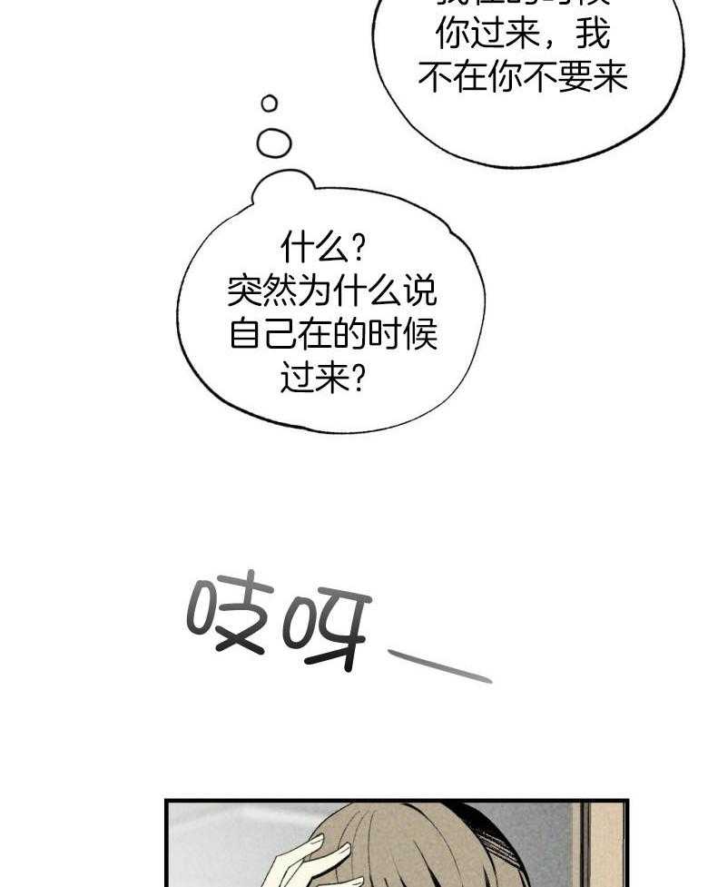 第76话_你是我的小苍兰19