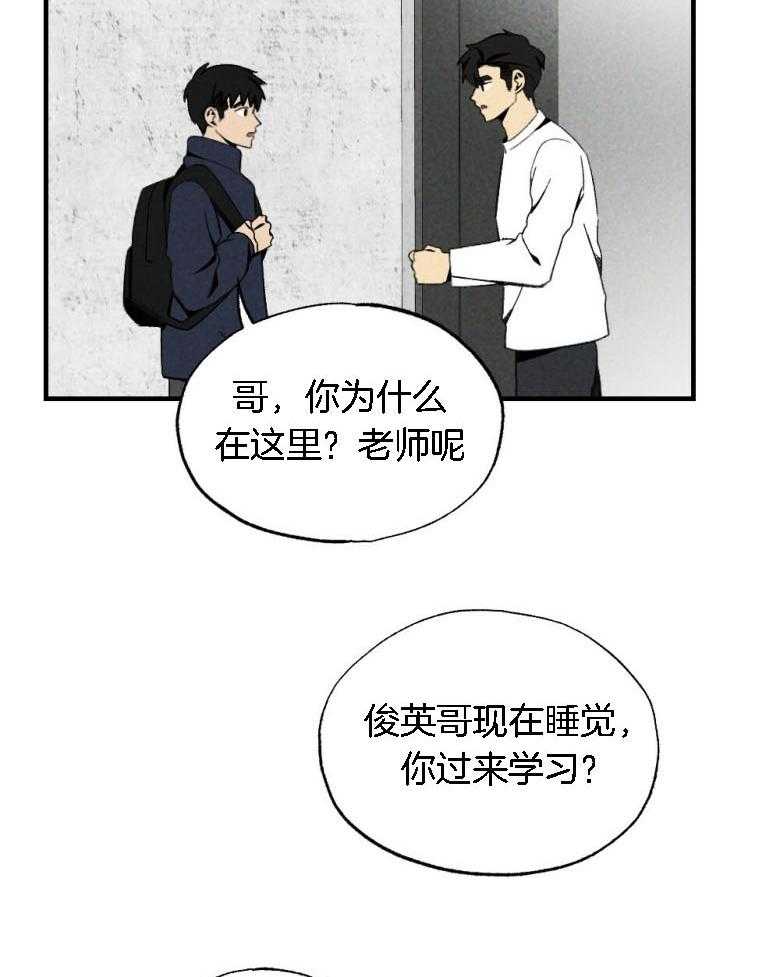 第76话_你是我的小苍兰2