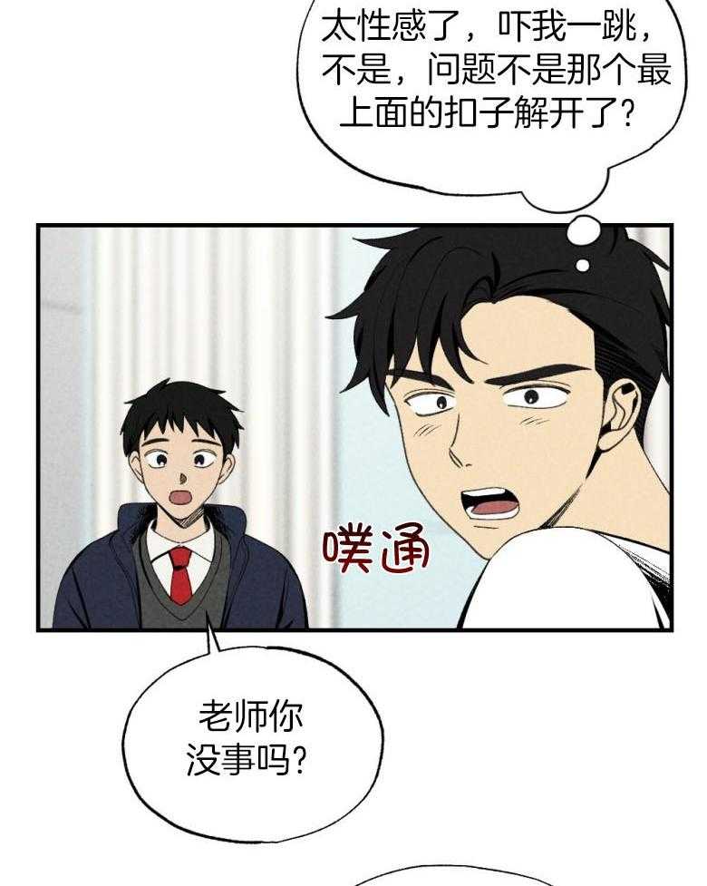 第76话_你是我的小苍兰21