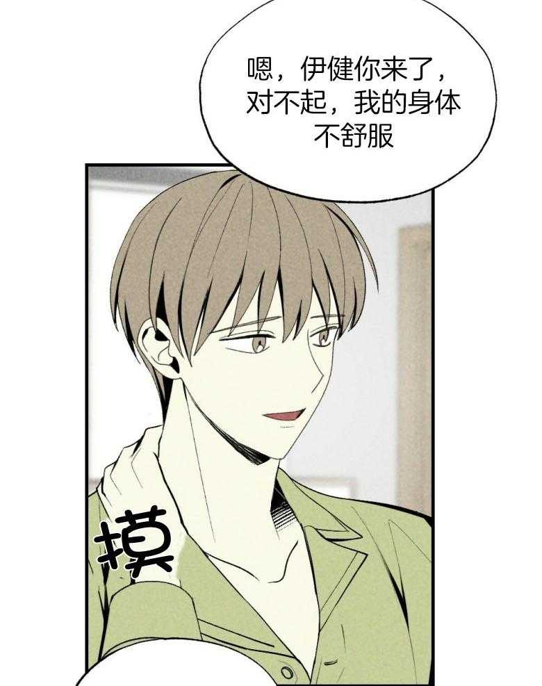 第76话_你是我的小苍兰22