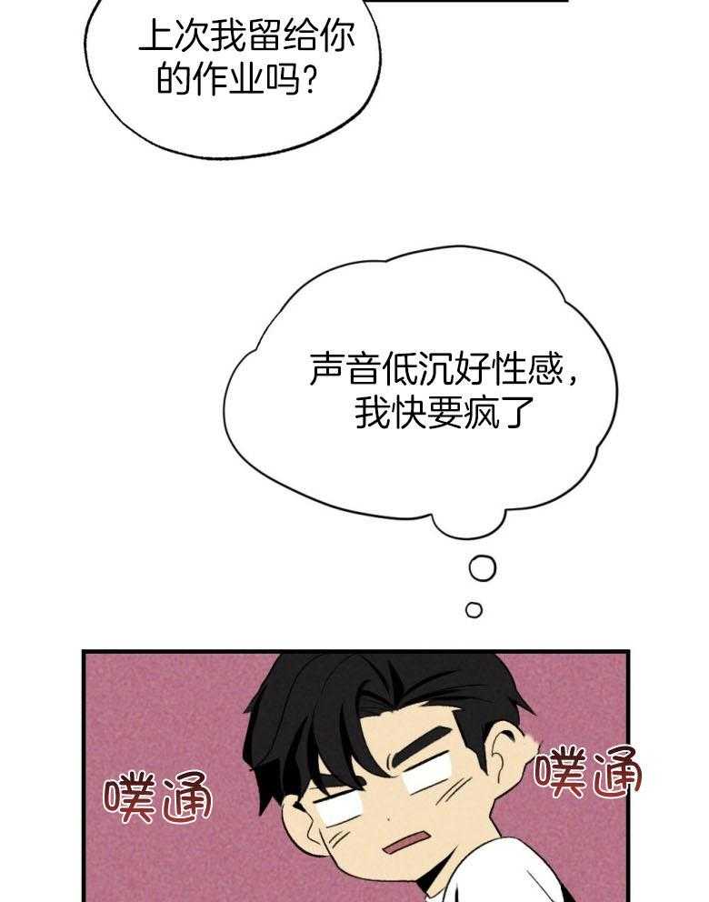 第76话_你是我的小苍兰23