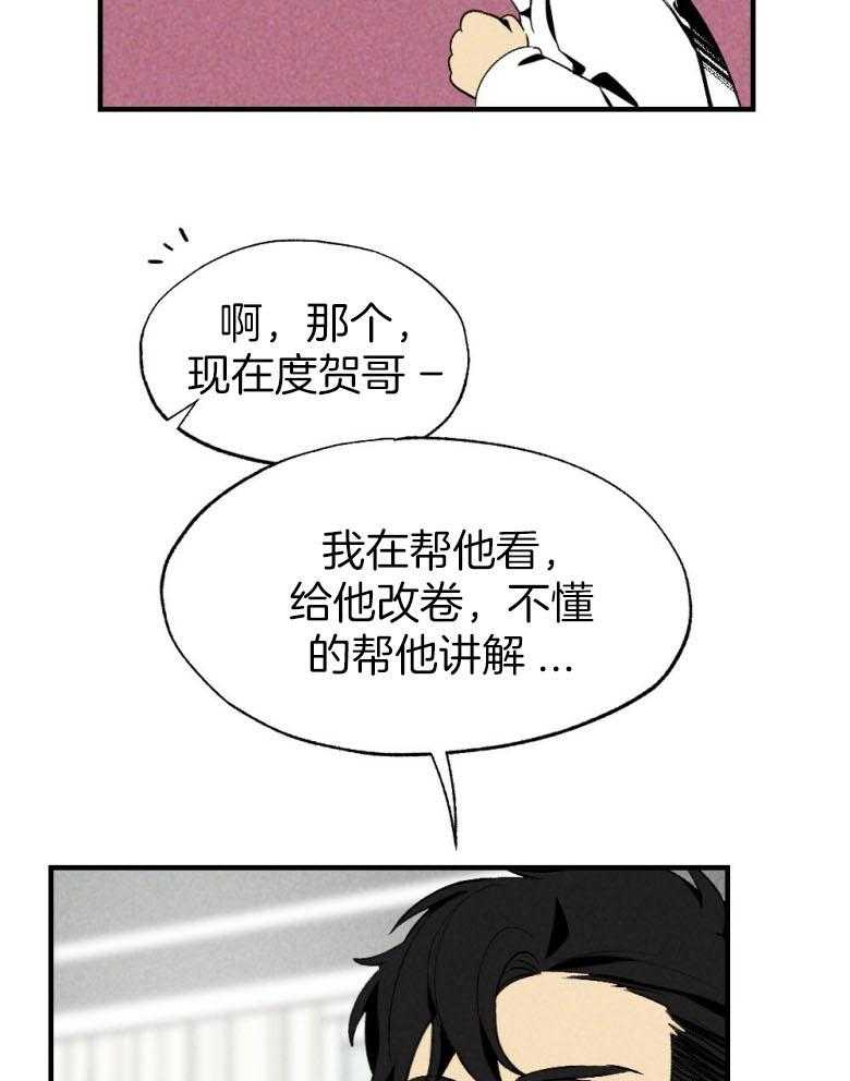 第76话_你是我的小苍兰24