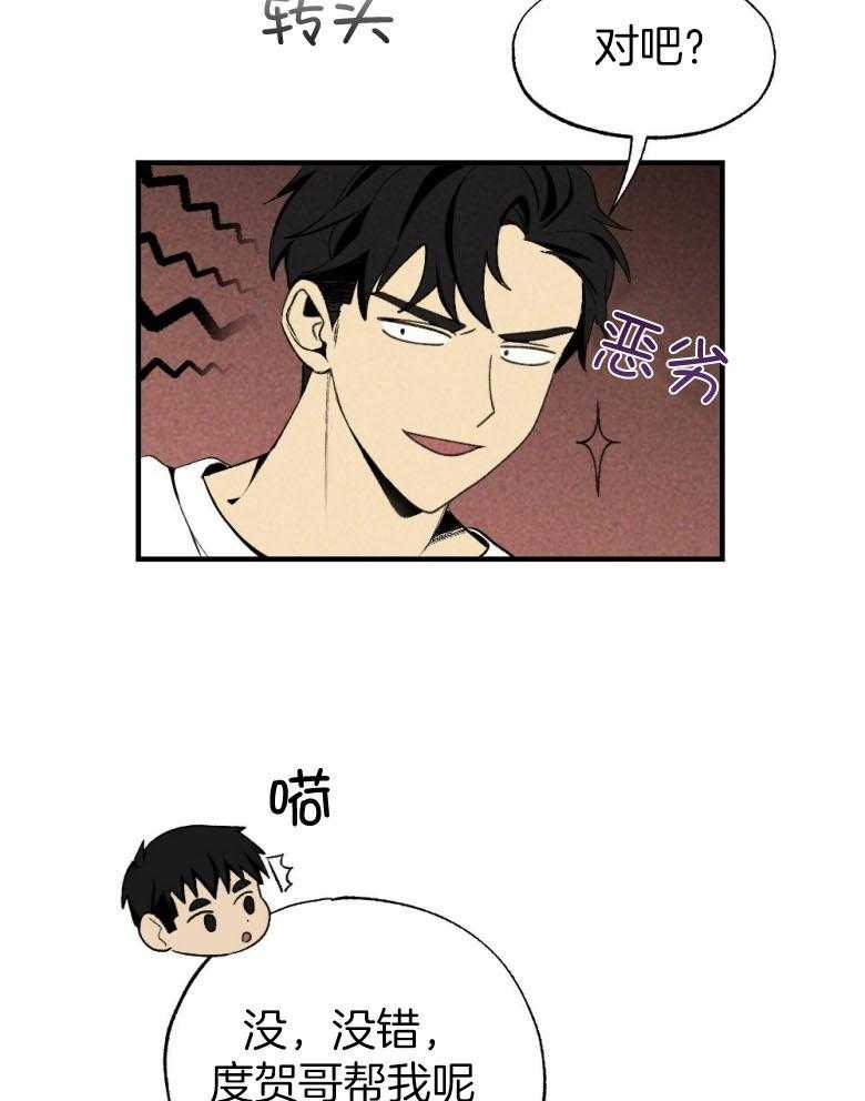 第76话_你是我的小苍兰26
