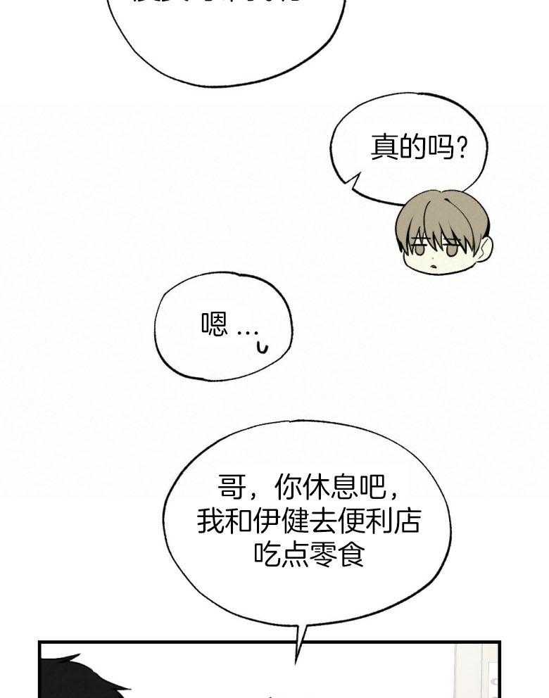 第76话_你是我的小苍兰27
