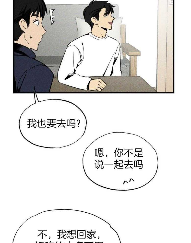 第76话_你是我的小苍兰28