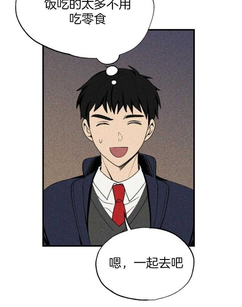 第76话_你是我的小苍兰29