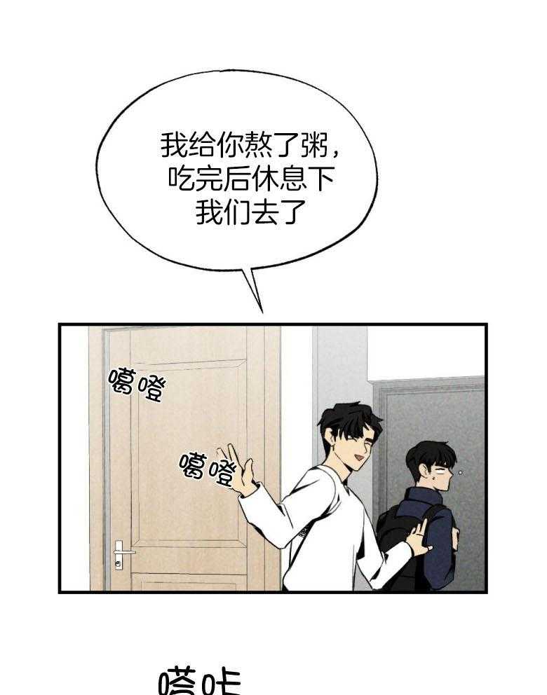 第76话_你是我的小苍兰30