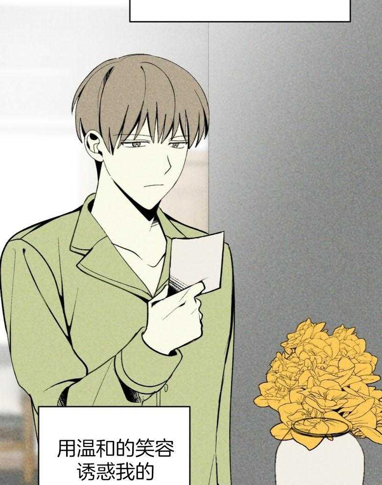 第76话_你是我的小苍兰33