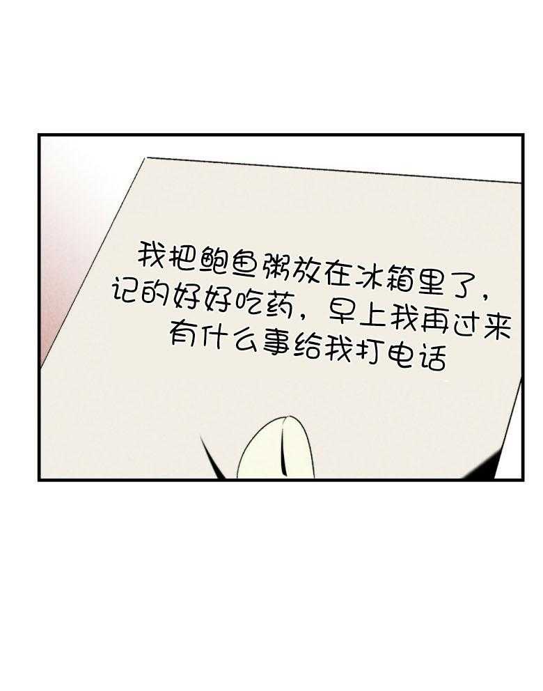 第76话_你是我的小苍兰36