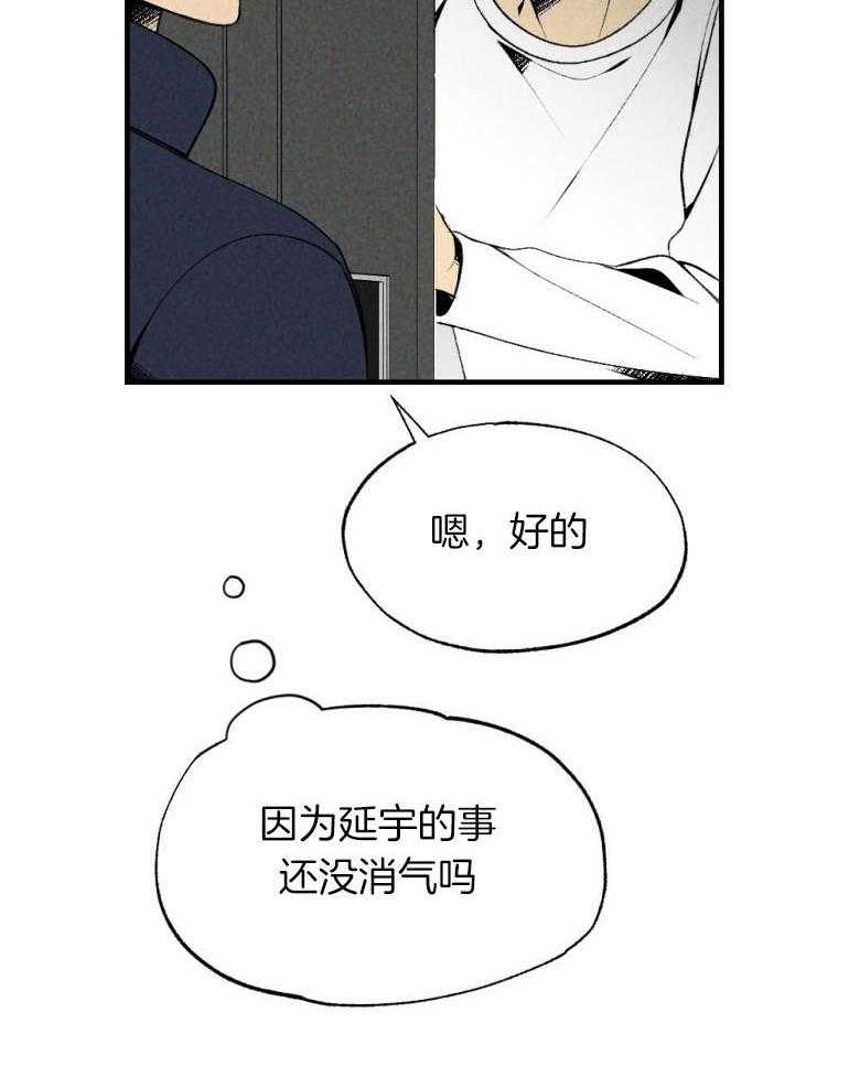 第76话_你是我的小苍兰4