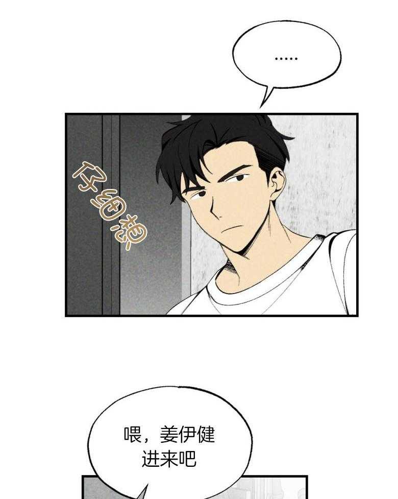 第76话_你是我的小苍兰5
