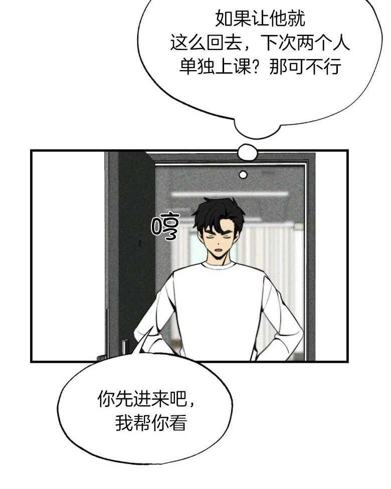 第76话_你是我的小苍兰7