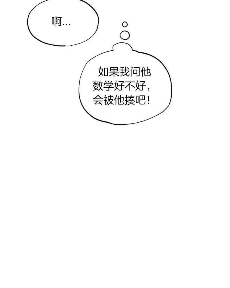 第76话_你是我的小苍兰9