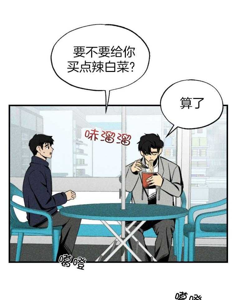 第77话_年下的优点1