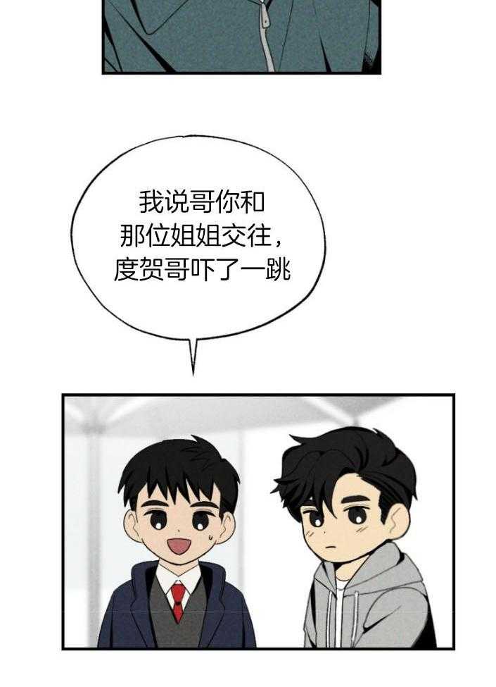 第77话_年下的优点10