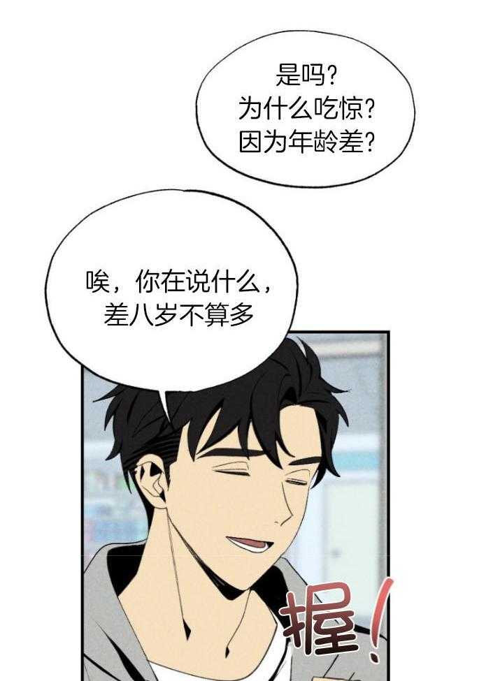 第77话_年下的优点11