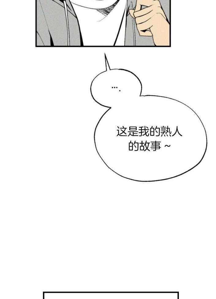 第77话_年下的优点12