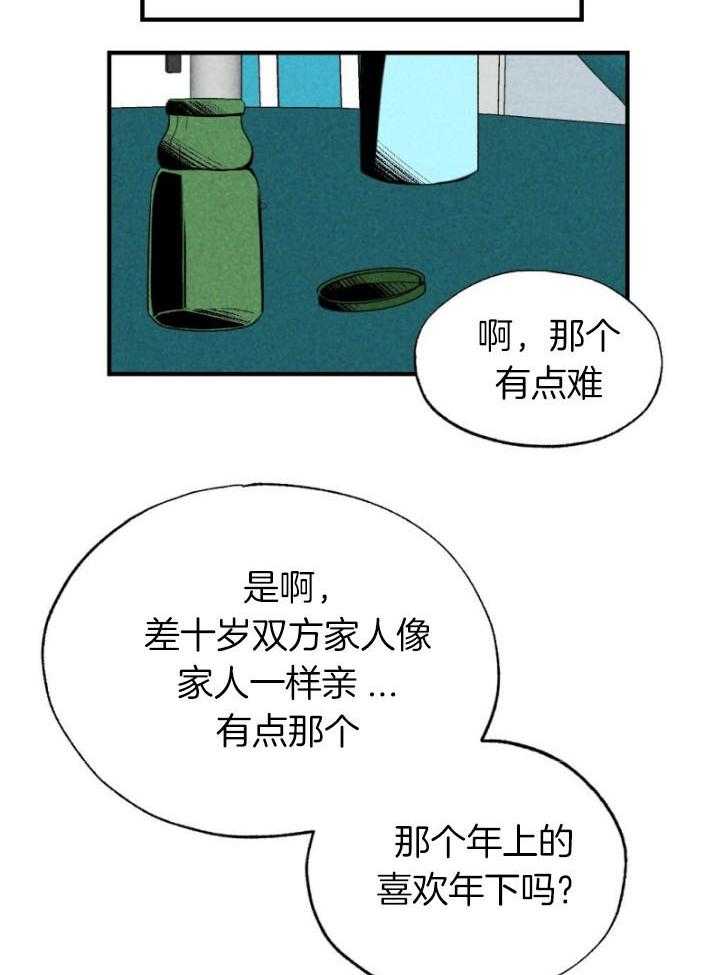 第77话_年下的优点13