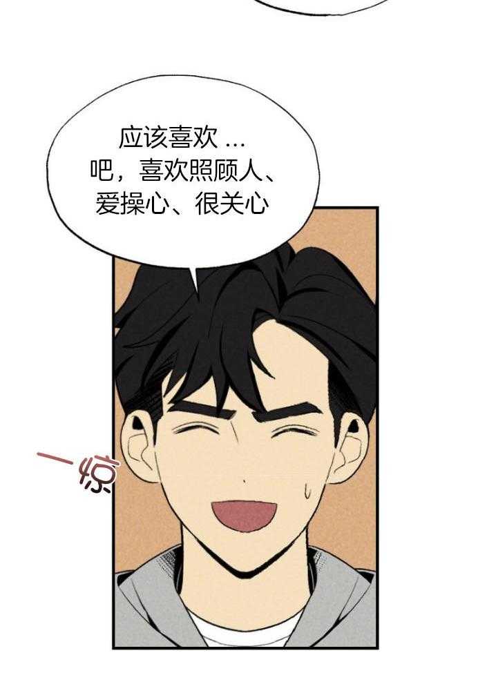 第77话_年下的优点14