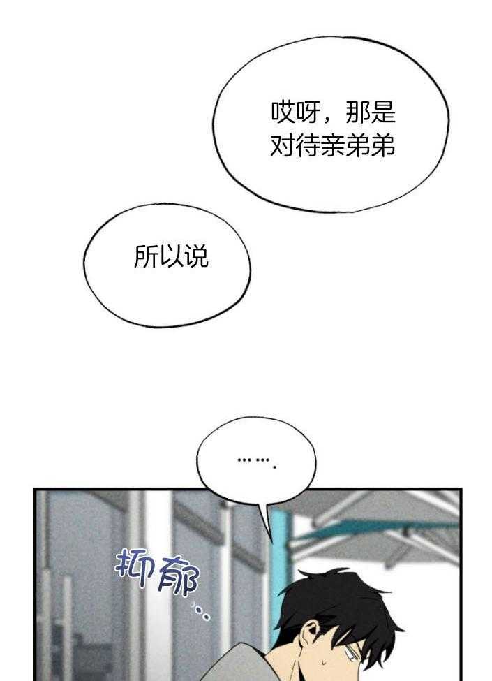 第77话_年下的优点15