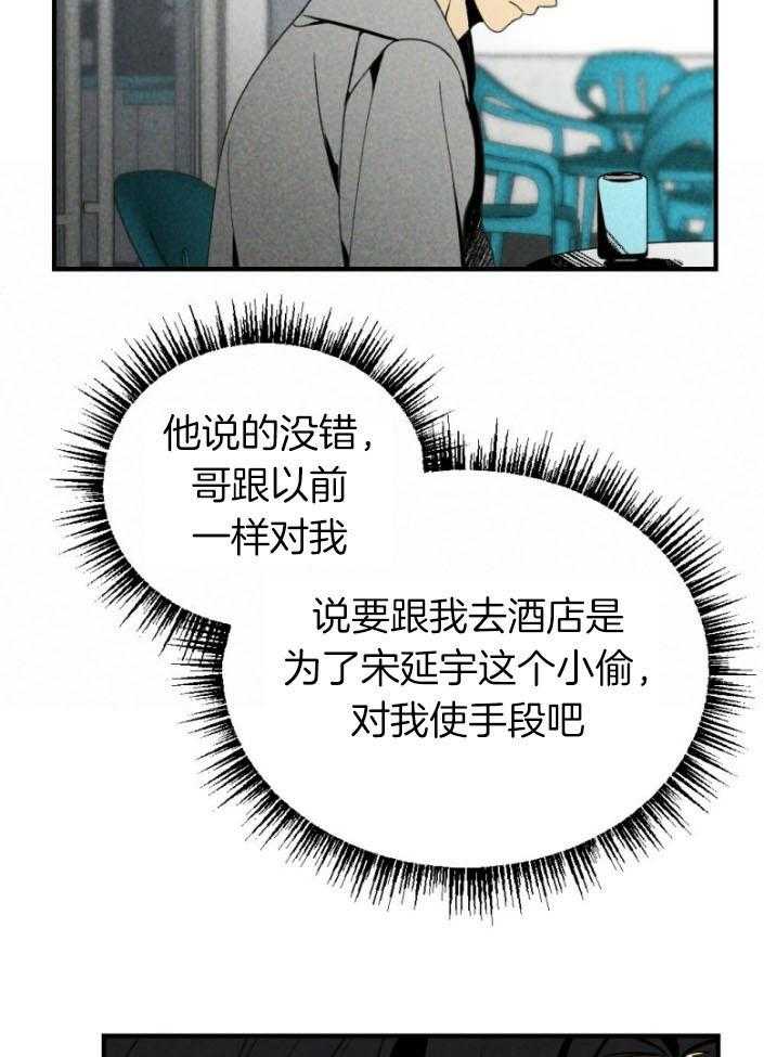 第77话_年下的优点16