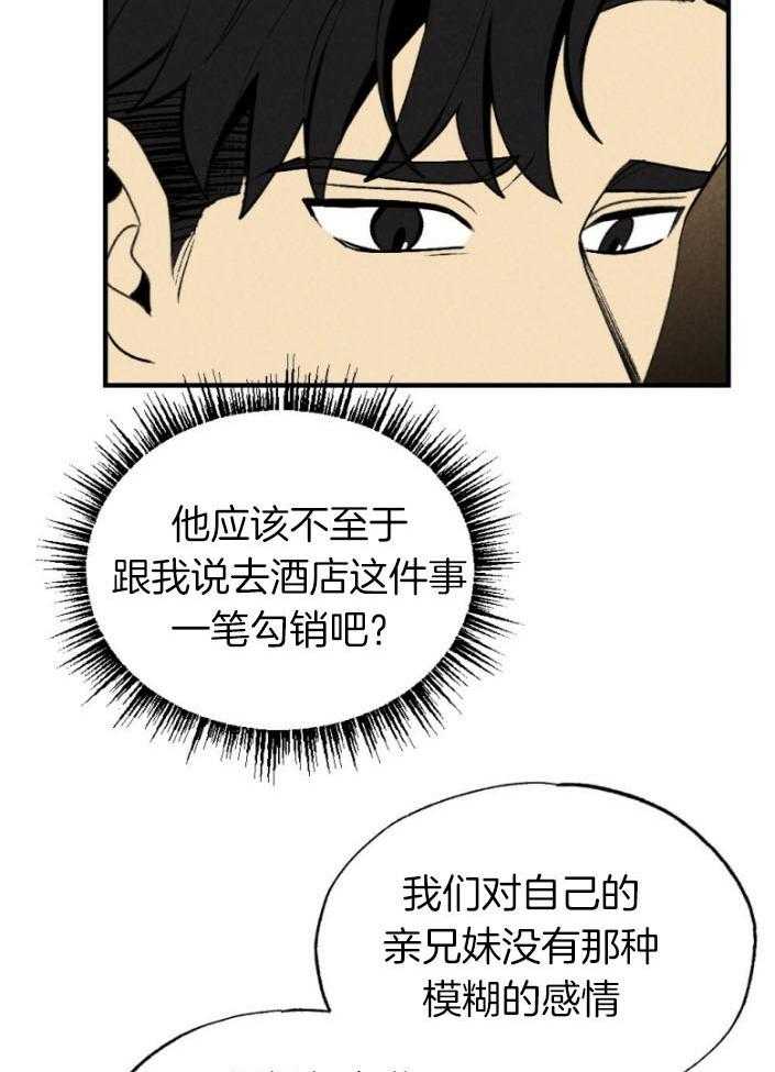 第77话_年下的优点17