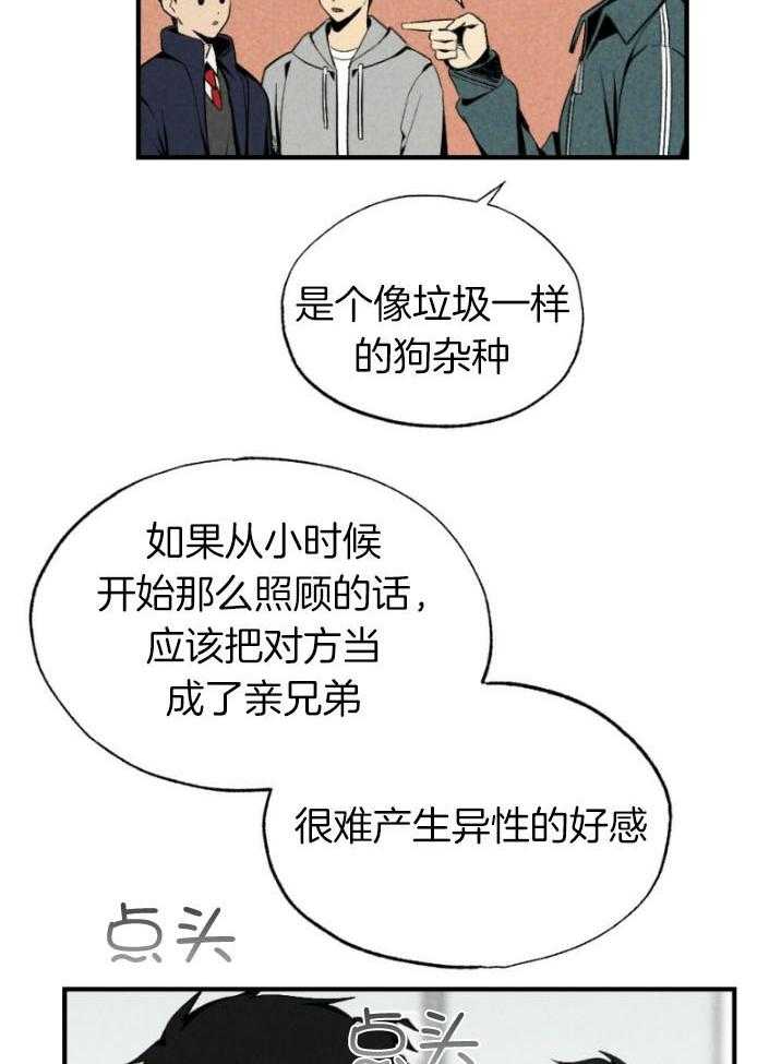 第77话_年下的优点19