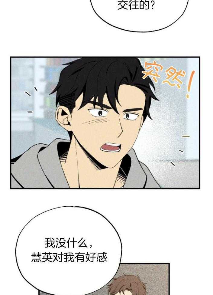 第77话_年下的优点21