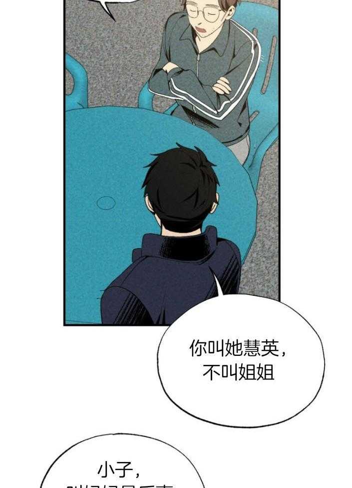 第77话_年下的优点22