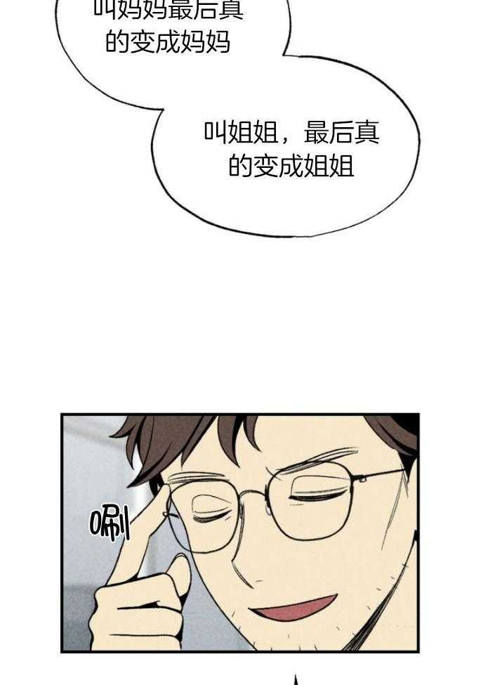 第77话_年下的优点23