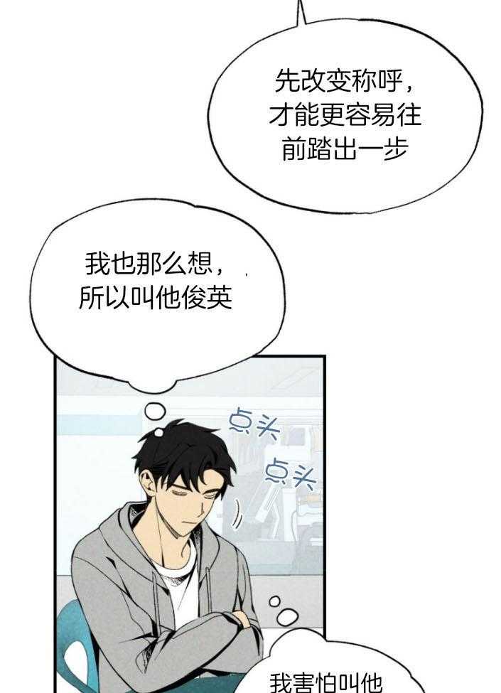 第77话_年下的优点24