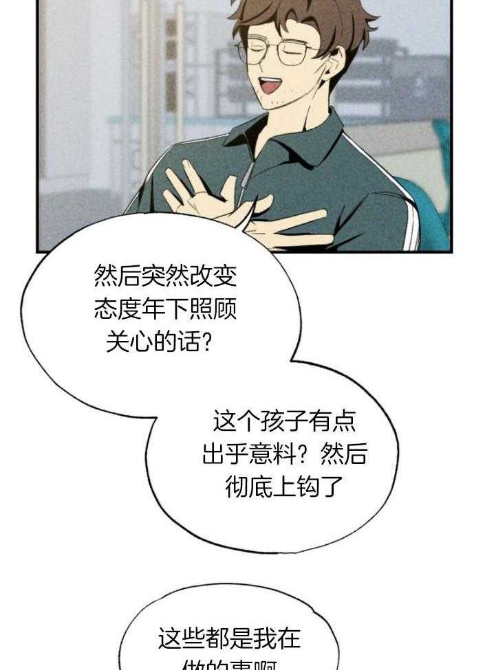 第77话_年下的优点27