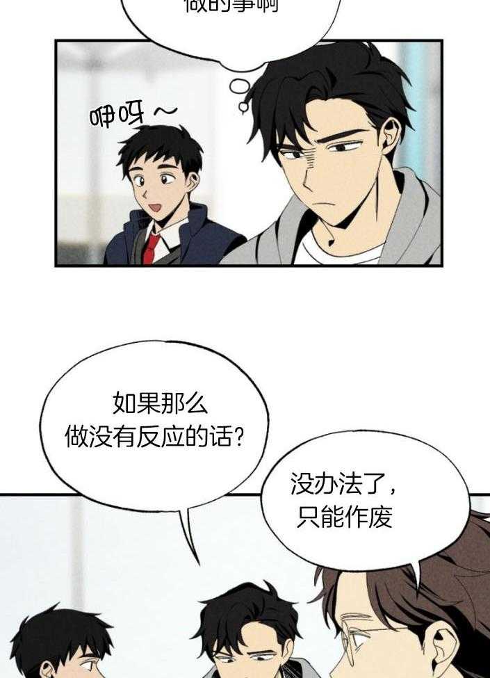 第77话_年下的优点28