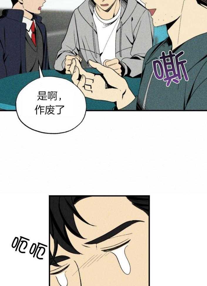 第77话_年下的优点29