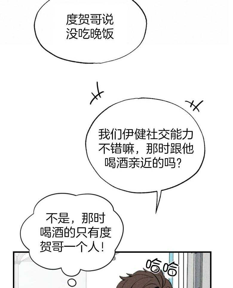 第77话_年下的优点3