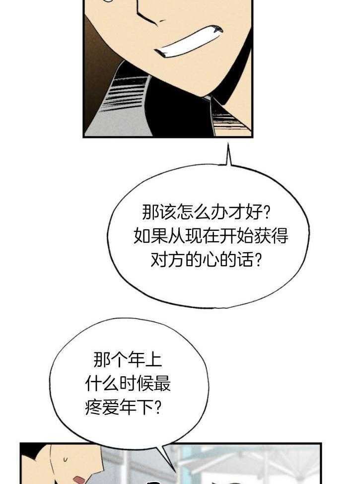第77话_年下的优点30