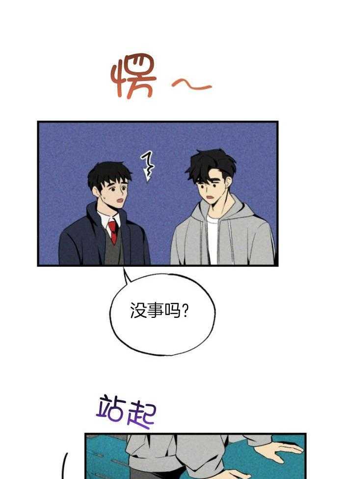 第77话_年下的优点33