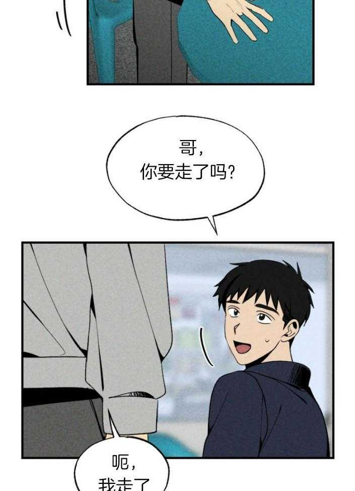 第77话_年下的优点34