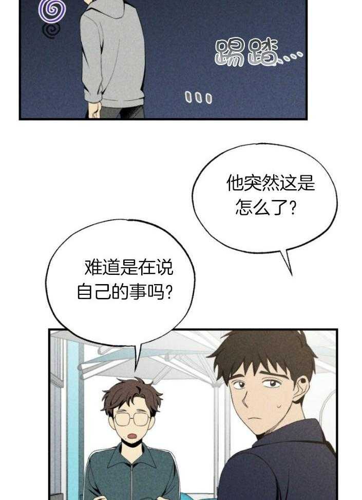 第77话_年下的优点36