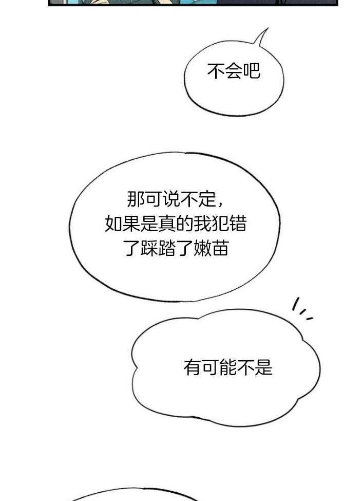 第77话_年下的优点37