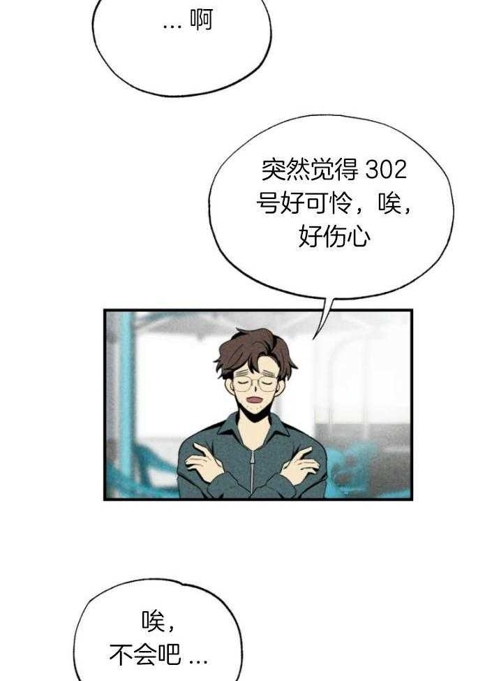 第77话_年下的优点39