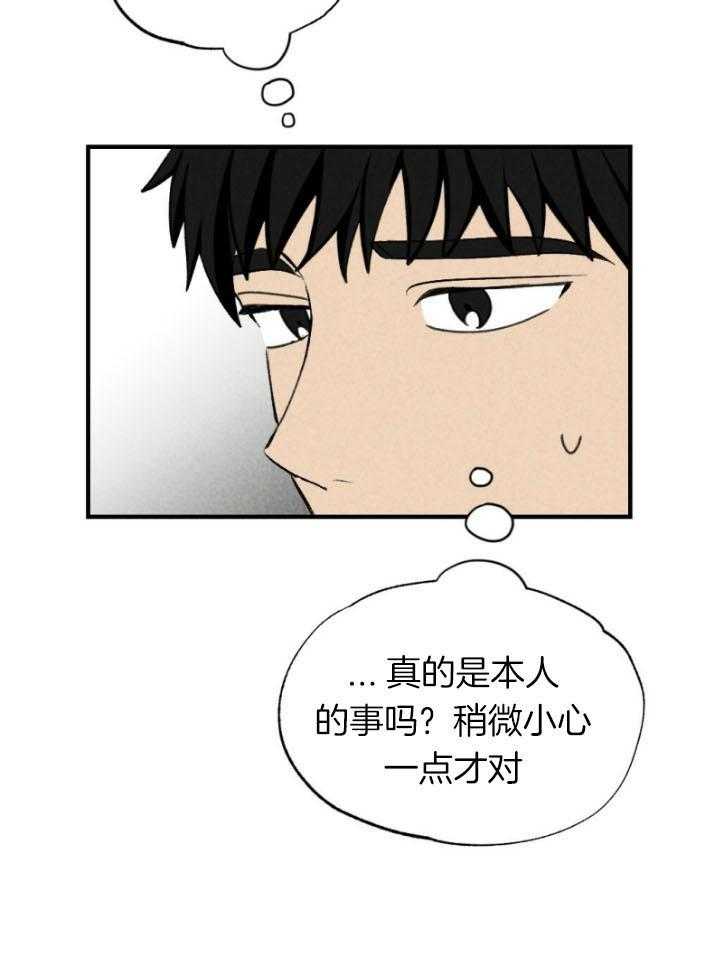 第77话_年下的优点40