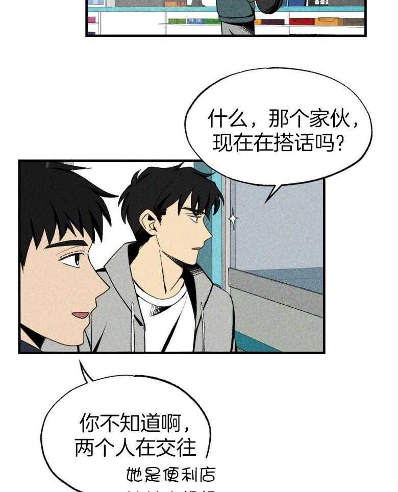 第77话_年下的优点5