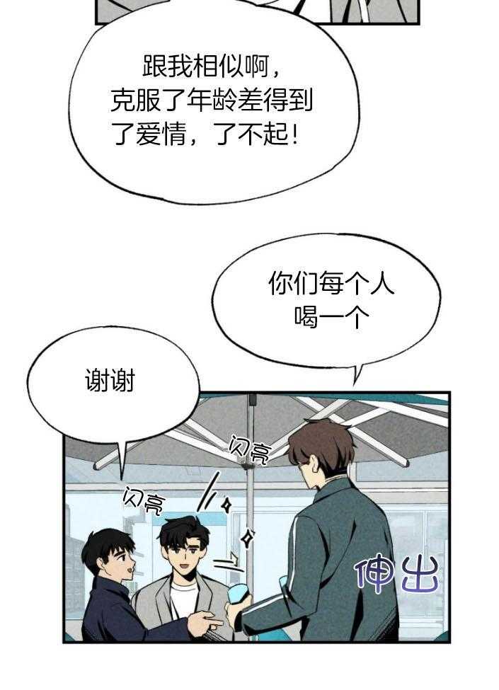 第77话_年下的优点8