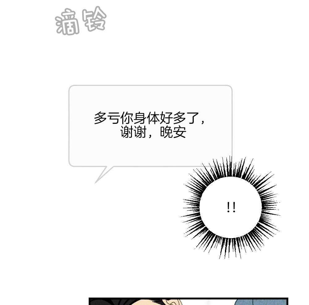第78话_不要开门12