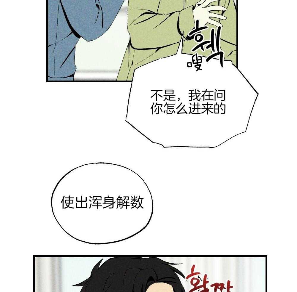第78话_不要开门23