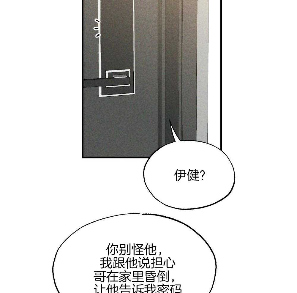第78话_不要开门26