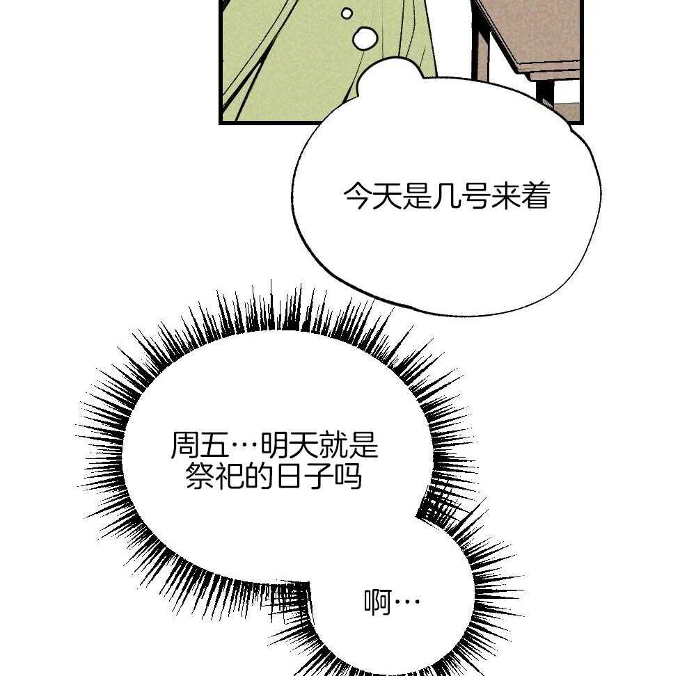 第78话_不要开门34